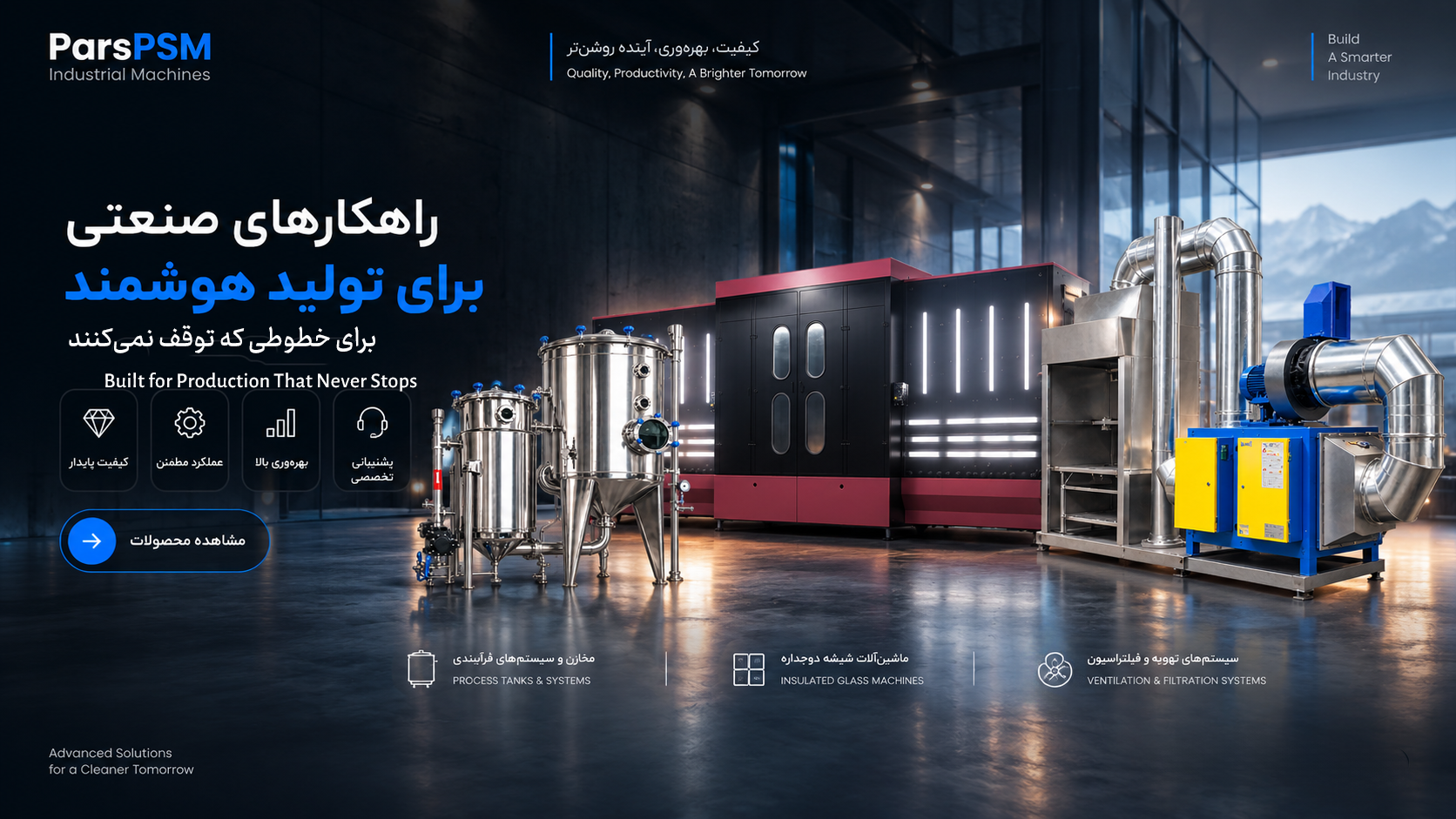 اتوماسیون خطوط تولید